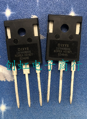 大功率三极管 IXFH40N80Q 进口全新原装 MOS管 大电流电源管 800V