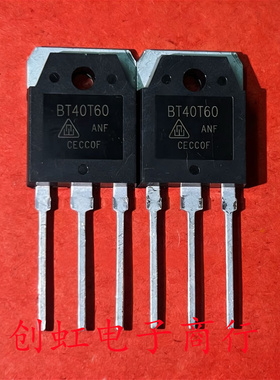 BT40T60 BT40T60ANF 全新原装 600V 40A 大功率IGBT管 满百包邮