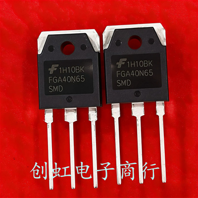 FGA40N65SMD 650V 40A 全新进口原装 TO-3P 大功率IGBT管