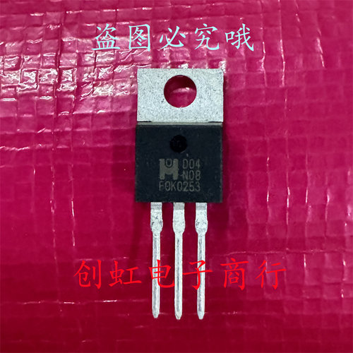 D04N08 EMD04N08E 全新进口原装 80V 160A TO-220 MOS场效应管