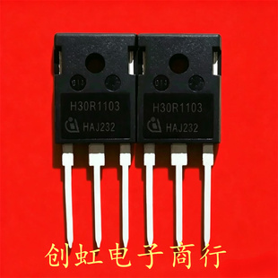 H30R1103 IHW30N110R3 全新进口原装 1000V 30A 大功率IGBT管