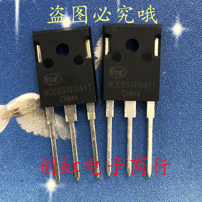 大功率三极管 NCE65TF041T 全新原装 650V 75A 大电流MOS场效应管