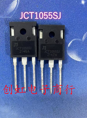 JCT1055SJ 全新原装 1000V 55A TO-247 大功率单项可控硅晶闸管