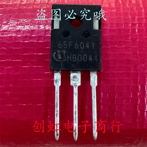65F6041 IPW65R041CFD 全新进口原装 650V 68.5A 汽车级MOS功率管