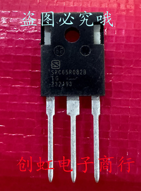 SRC65R082B 全新原装 650V 45A TO-247 新能源MOS场效应管