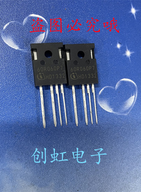 60R060P7 IPZA60R060P7 全新进口原装 600V48A 新能源汽车级MOS管