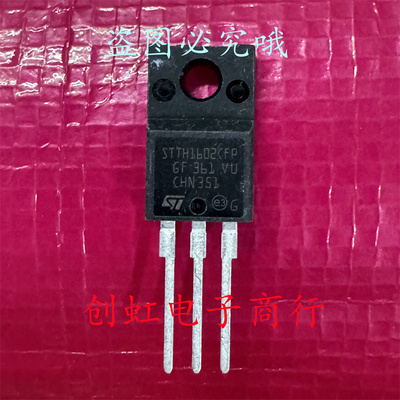 STTH1602CFP 全新进口原装 200V 16A TO-220F 快恢复二极管