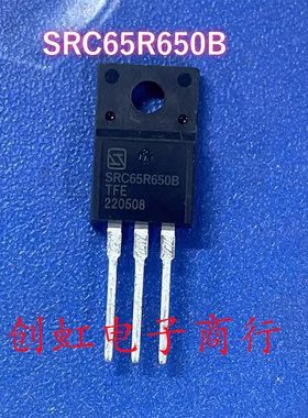 SRC65R650B 全新原装 650V 7.9A TO-220F MOS场效应管 优先发货