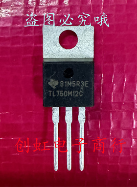 TL750M12C TL750M12CKC 全新进口原装 TO-220 26V 750mA 三极管