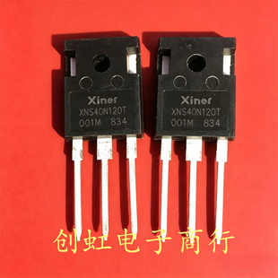 XNS40N120T 全新进口原装 1200V 40A 大功率IGBT管