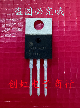 SRT10N047H 全新原装 100V 120A TO-220 MOS场效应管 满百包邮