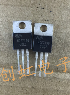 三极管 NCE7190 进口全新原装  TO-220 MOS场效应管 电动车控制器