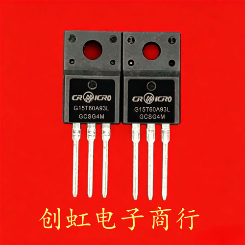 G15T60A93L 全新原装 600V 15A TO-220F 大功率IGBT管