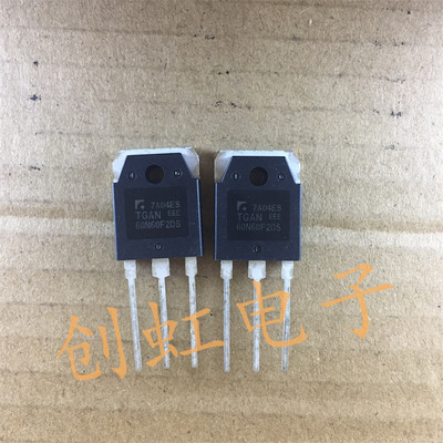 大功率三极管TGAN60N60F2DS 全新原装  电焊机常用 IGBT场效应管