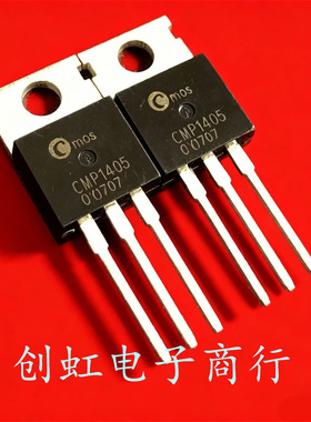 CMP1405 全新进口原装 55V 140A TO-220 MOS场效应管