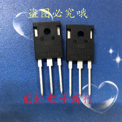 G40N120D 全新进口原装 1200V 40A 大功率IGBT管 SGH40T120SFD