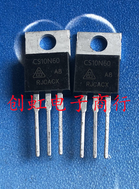 功率三极管 CS10N60 全新原装 场效应MOS管 10A600V 电源管TO-220