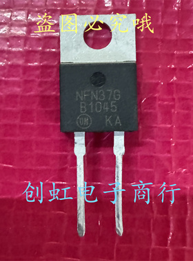 B1045 MBR1045G 进口全新原装 TO220-2 10A 45V 肖特基整流二极管