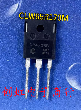 大功率三极管 CLW65R170M 全新原装 650V 20A MOS场效应管