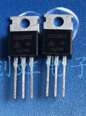 三极管 CS150N03 全新原装进口芯片 150A30V 大电流逆变器MOS管
