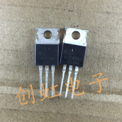 三极管 NCE8580 进口全新原装 MOS场效应管 电动车控制器80A85V