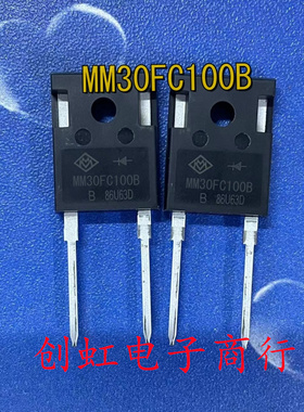 MM30FC100B 全新进口原装 1000V 30A TO-247-2 快恢复二极管
