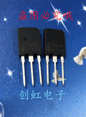 AIKQ120N60CT AK120DCT 全新进口库存 600V/120A 大功率IGBT管
