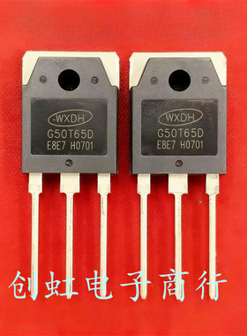 G50T65D 全新原装 650V 50A TO-3P 大功率IGBT管 优先发货