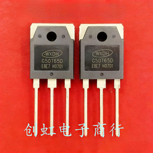 G50T65D 全新原装 650V 50A TO-3P 大功率IGBT管 优先发货