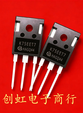 K75EET7 IKW75N65ET7 全新进口原装 650V 75A 大功率IGBT管