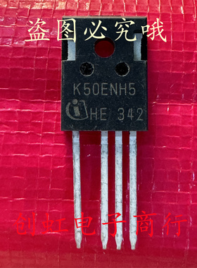 K50ENH5 IKZ50N65NH5 全新进口原装 650V 50A 大功率IGBT管四脚