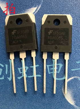大功率三极管 FGA6065ADF 进口全新原装 电焊机IGBT管 60A 650V