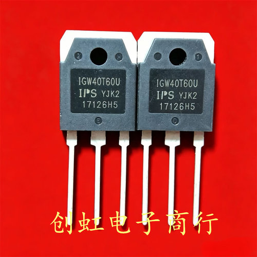 IGW40T60U 全新进口原装 600V 40A TO-3P 大功率IGBT管