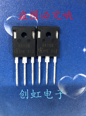 8410B 全新进口原装 TO-247 新能源汽车电脑版直插三脚管 现货