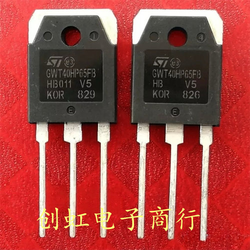 GWT40HP65FB 全新进口原装 650V 40A 常用焊机IGBT场效应管