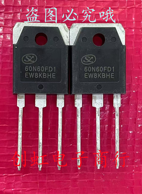 全新原装 60N60FD1 40N60NPFD 50T65FD1 逆变器/电焊机IGBT管