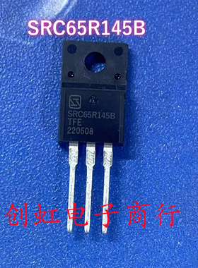SRC65R145B 全新原装 650V 26.2A MOS场效应管 满百包邮 可直拍