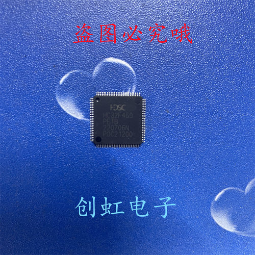 HC32F460PETB 全新原装 LQFP100 微控制器 单片机 IC芯片