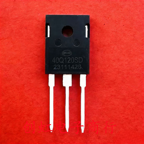 40Q120SD 全新原装 1200V 40A TO-247 大功率IGBT管 优先发货