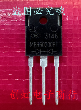MBR60200PT 全新进口原装 200V 60A TO-247 肖特基整流二极管