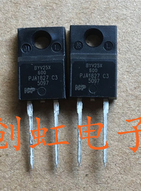 直插二脚BYV25X600进口全新原装 快速恢复整流二极管 BYV25X-600