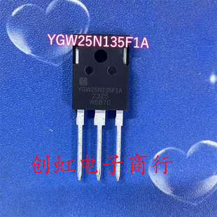 大功率三极管 YGW25N135F1A 全新原装 1350V 25A 大功率IGBT管