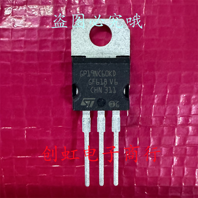 GP19NC60KD STGP19NC60KD 全新进口原装 TO-220 600V 20A IGBT管