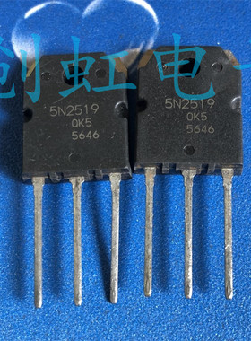 H5N2519P 大功率三极管 5N2519 进口全新原装 液晶场效应MOS管