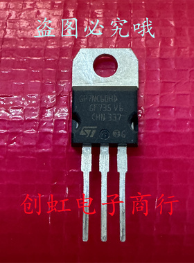 GP7NC60HD STGP7NC60HD 全新进口原装 600V14A TO-220 IGBT功率管