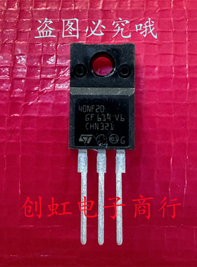 40NF20 STF40NF20 全新进口原装 TO-220F 200V 40A MOS场效应管