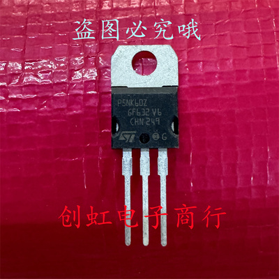 P5NK60Z STP5NK60Z 全新进口原装 TO-220 650V 5A MOS场效应管
