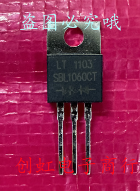 SBL1060CT 全新进口原装 60V 10A TO-220 肖特基整流二极管