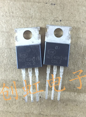 三极管 NCE40H21B 全新原装  MOS场效应管 TO-220