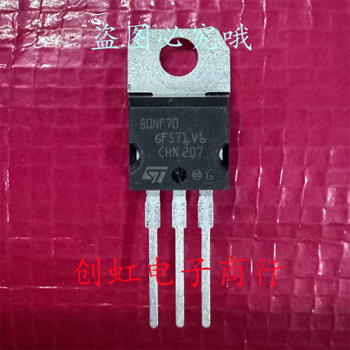 80NF70 STP80NF70 全新进口原装 TO-220 68V 98A 大电流MOS管